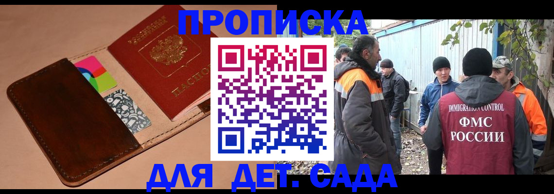 прописка иностранных граждан в Ногинске