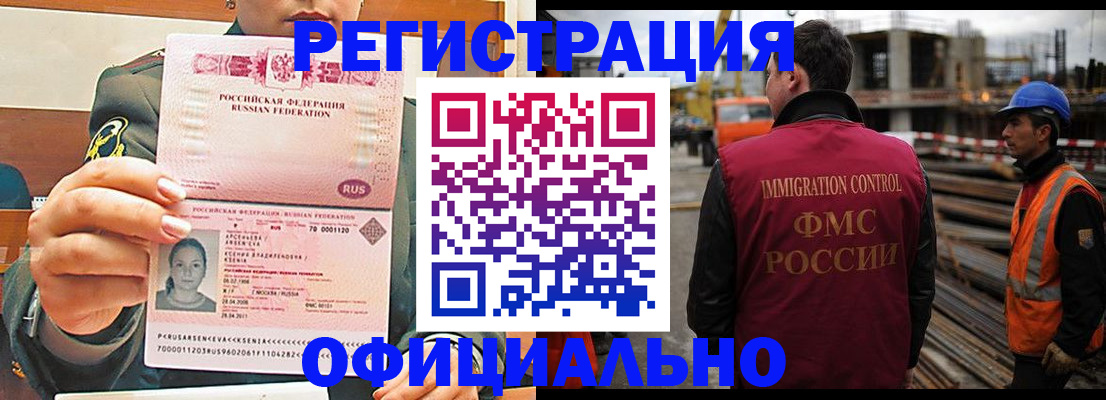 прописка ребенка в Ногинске